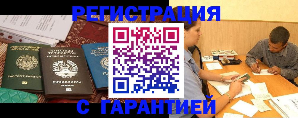 регистрация для дет. сада в Тавде