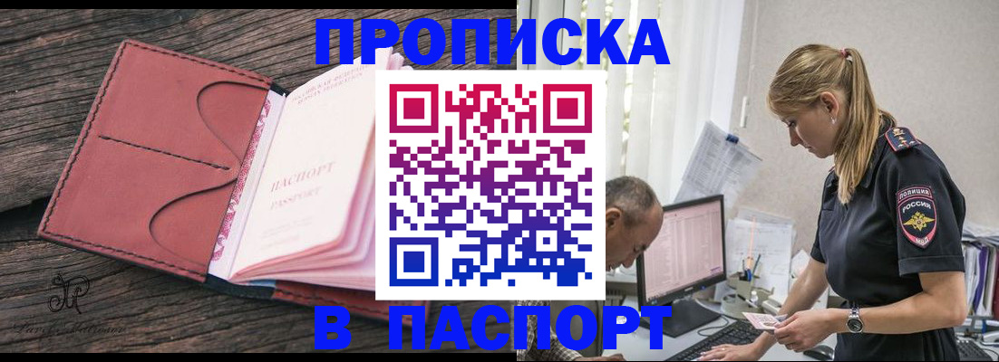 временная регистрация собственник в Тавде