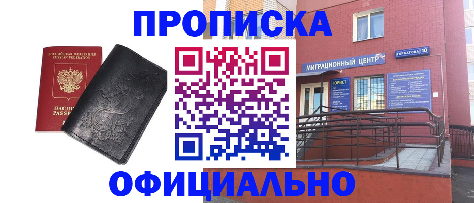 где прописаться в Тавде