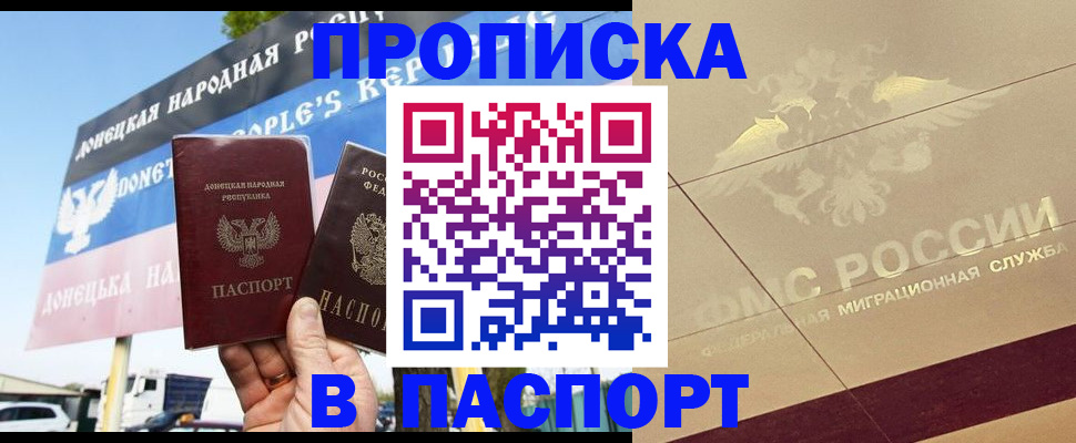 прописка поиск в Тавде