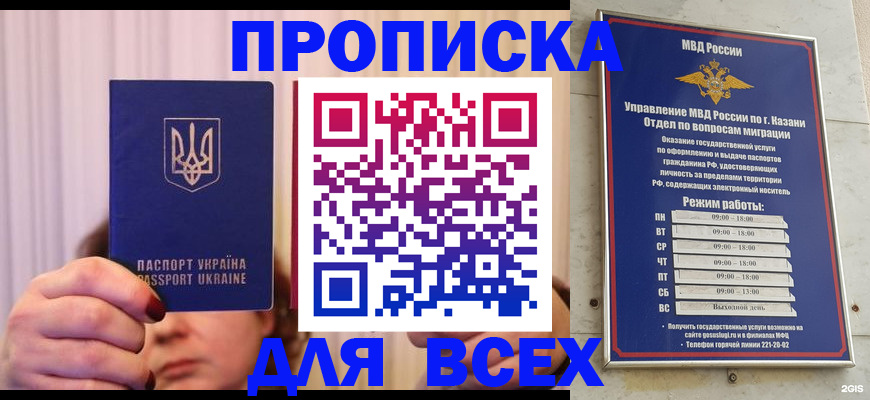 временная регистрация в Тавде