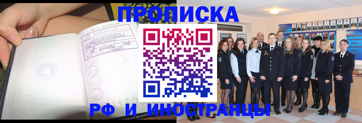 временная регистрация в квартире в Тавде