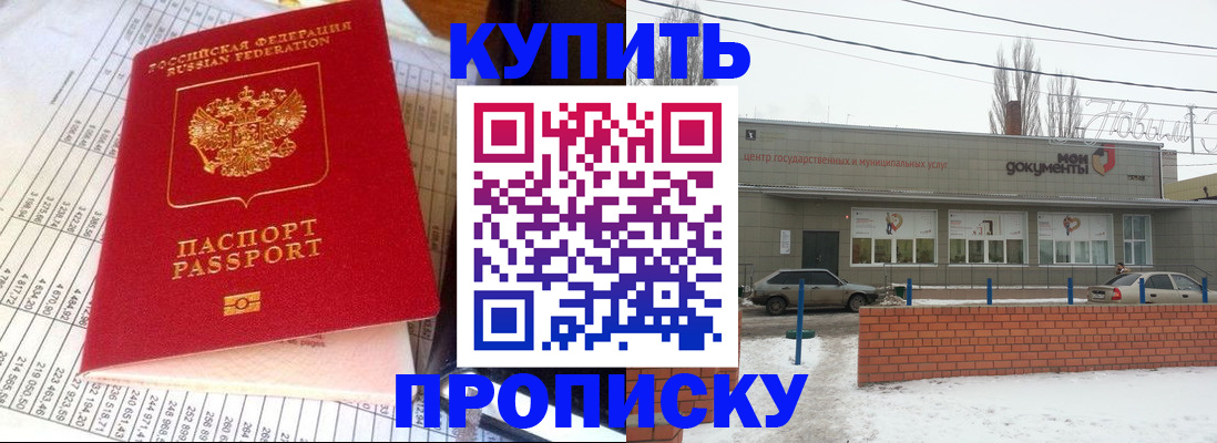 временная регистрация купить в Тавде
